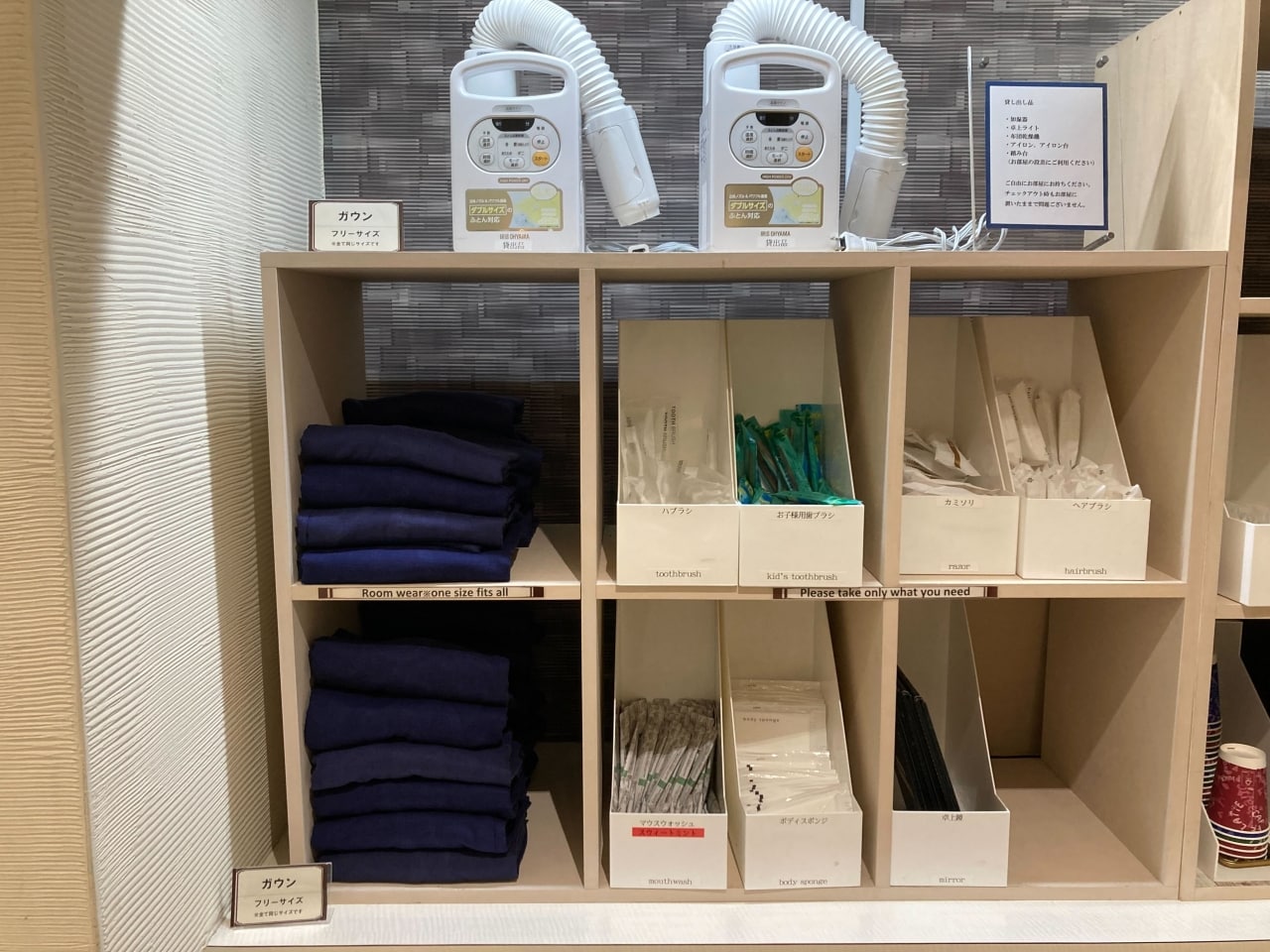 Loan items, Amenities ①